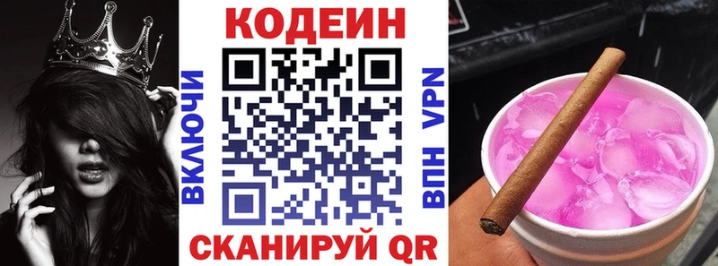 Codein напиток Lean (лин) наркота Армянск