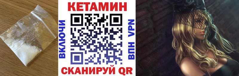 MEGA маркетплейс закладки нарко площадка состав КЕТАМИН VHQ Армянск