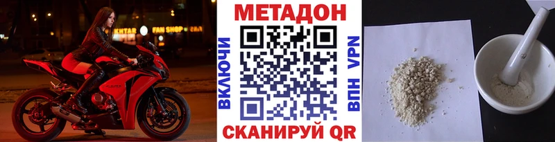 Метадон мёд где найти наркотики Армянск